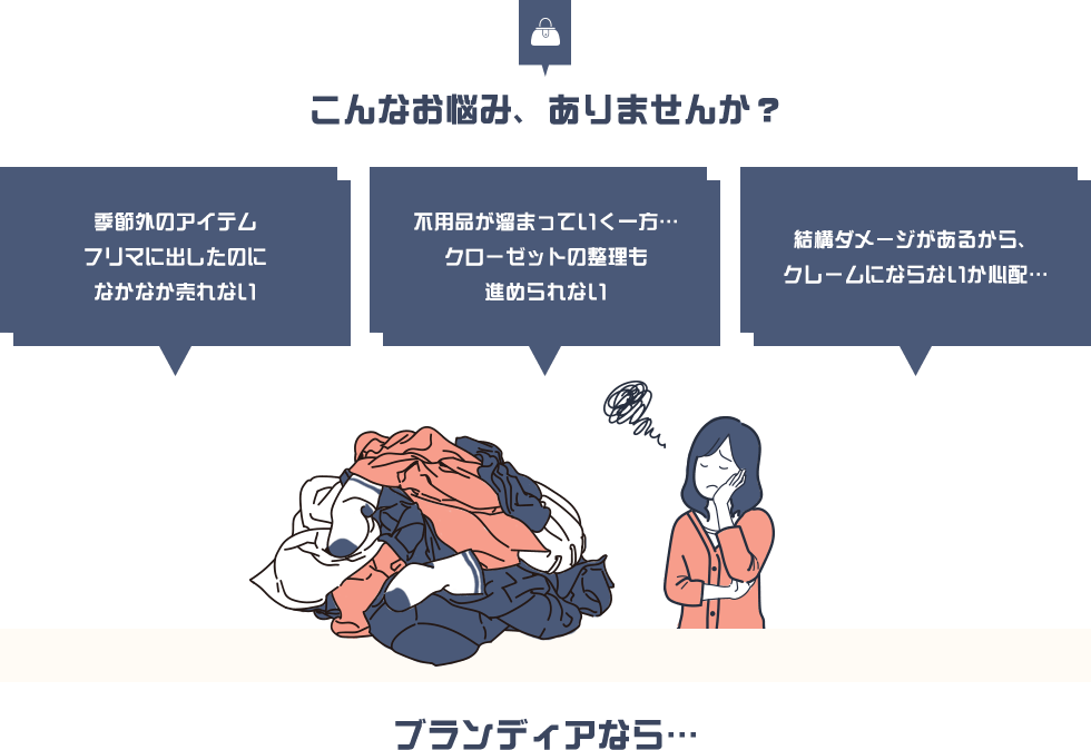 こんな悩み、ありませんか?