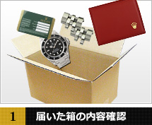 お品物梱包イメージ