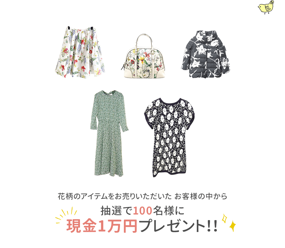 売りたいお品物がたくさんあっても大丈夫!!大ダンボールもご用意しています!!